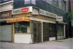 "Benny's" 89th St. & Broadway 1985